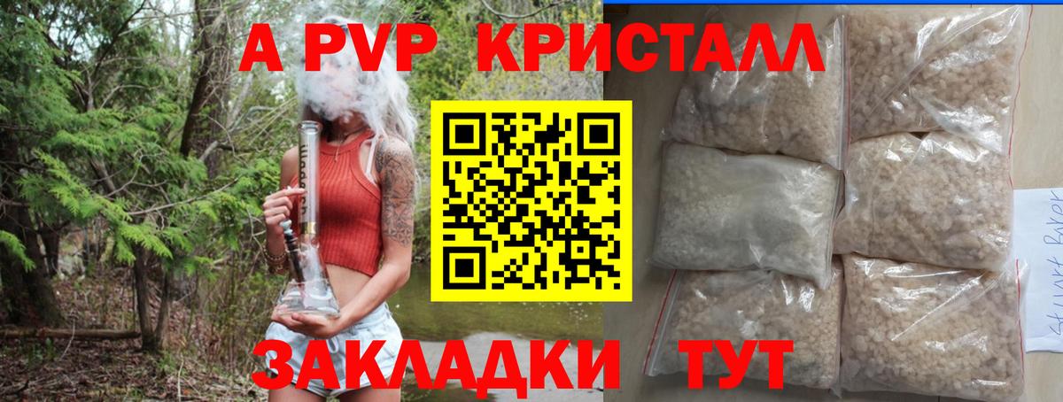 Alpha-PVP СК КРИС Пермь