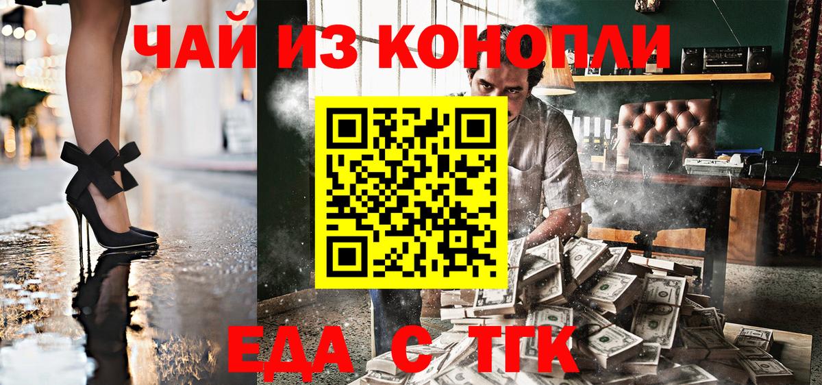 Печенье с ТГК конопля  Вход с VPN  Пермь 