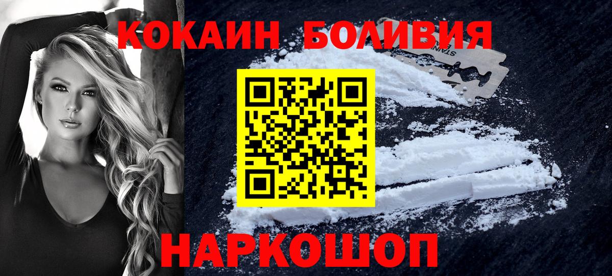 КОКАИН Перу Пермь