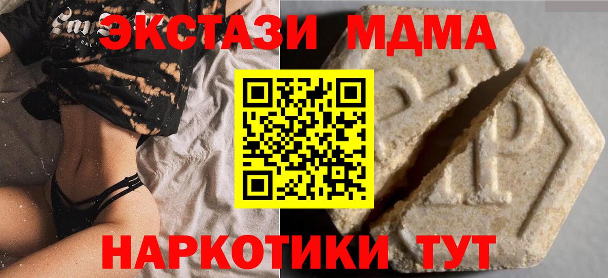 Пермь  Ecstasy 300 mg  Вход с VPN  Экстази  ЭКСТАЗИ VHQ 