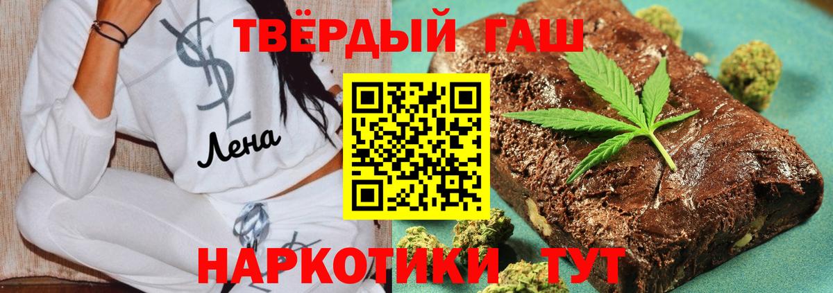 ГАШИШ убойный  Гашиш хэш  Вход с VPN  Пермь 