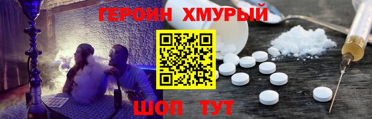 Героин VHQ Пермь