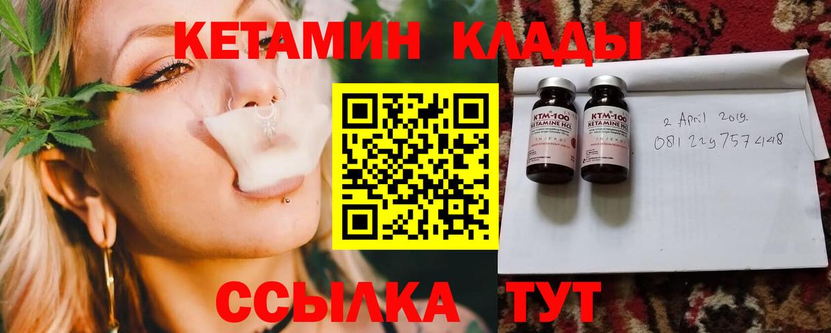 Пермь  ссылка на мегу как войти  Кетамин VHQ  Вход с VPN  Кетамин VHQ 