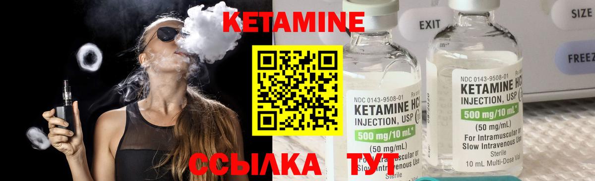 Кетамин VHQ Пермь