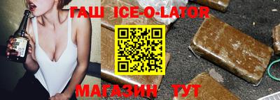 гашишное масло Севастополь
