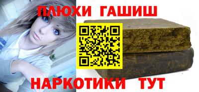 гашишное масло Севастополь