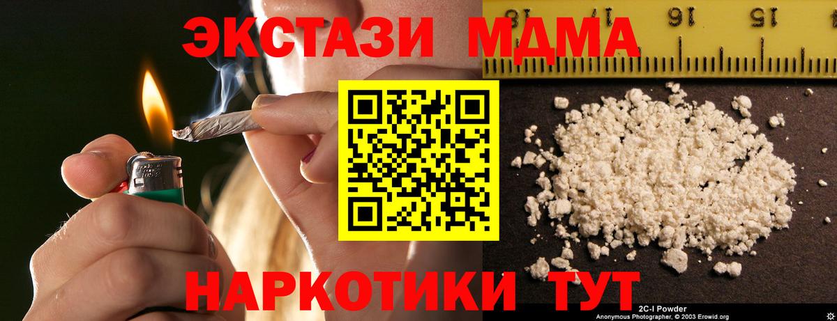 MDMA VHQ  MDMA Molly  Вход с VPN  Пермь 
