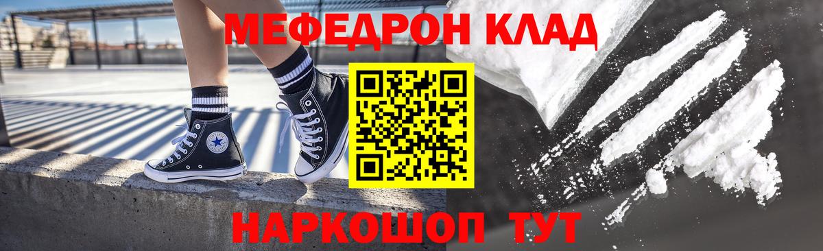Мефедрон мука Пермь