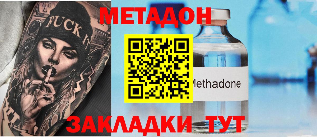 Метадон VHQ  Вход с VPN  Пермь 