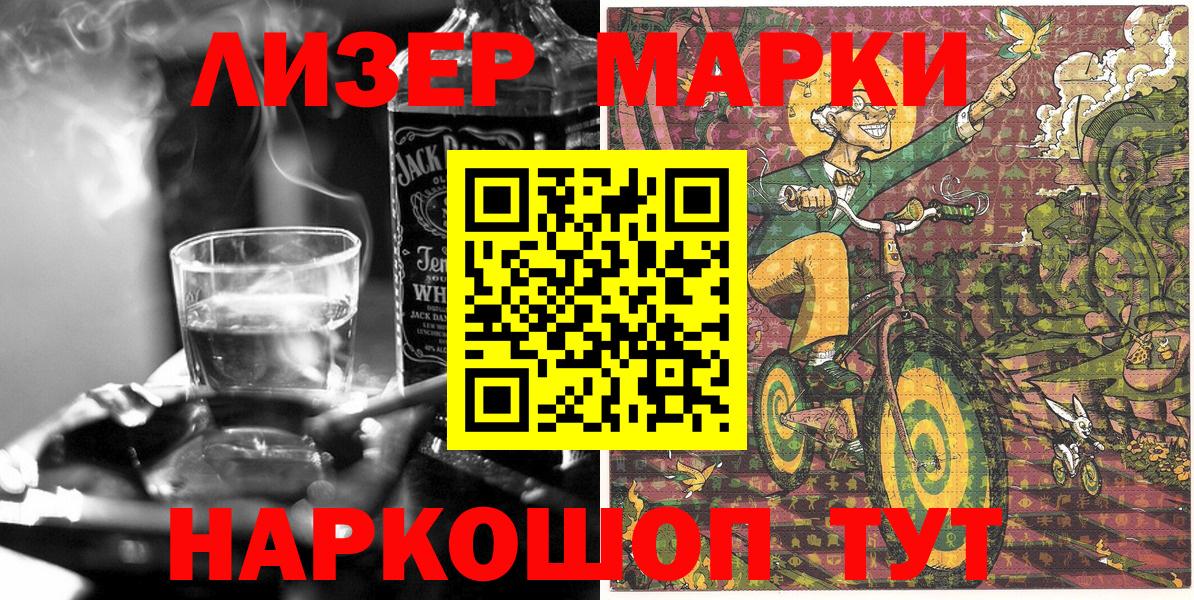Марки N-bome 1500мкг Пермь