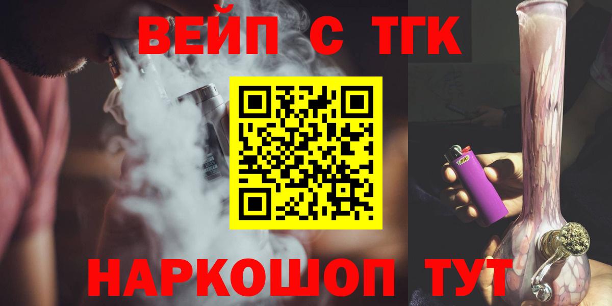 Дистиллят ТГК гашишное масло Пермь