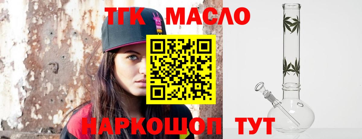 Пермь  MEGA сайт  ТГК гашишное масло  Вход с VPN  Дистиллят ТГК вейп 